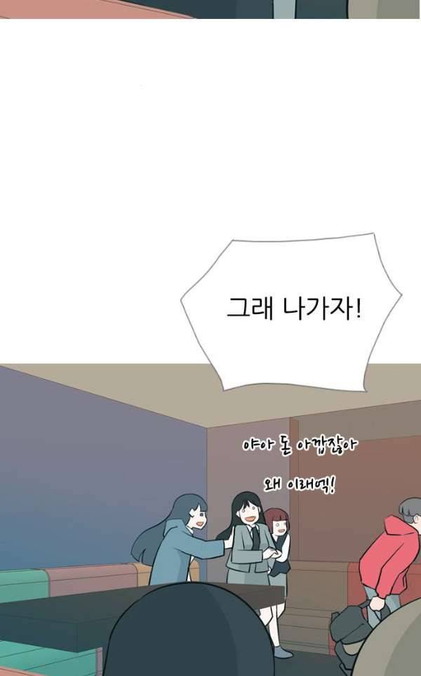 연놈 137화 - 집에 가기 싫어 (괜찮아) 27