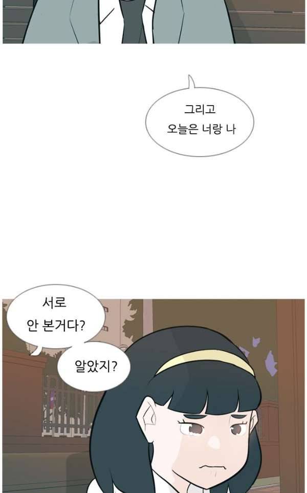연놈 137화 - 집에 가기 싫어 (괜찮아) 38