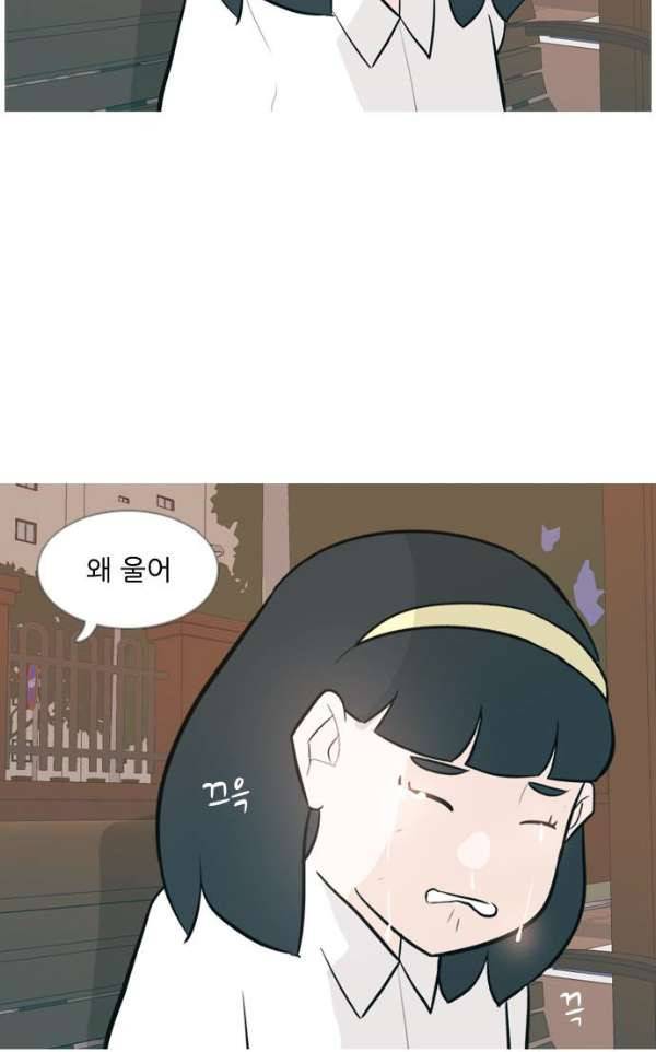 연놈 137화 - 집에 가기 싫어 (괜찮아) 39