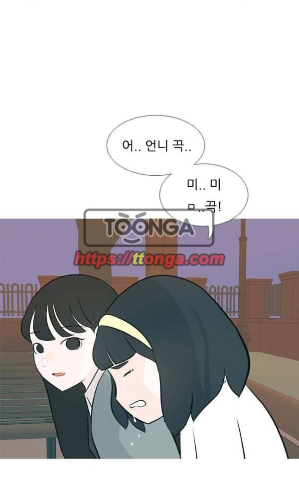 연놈 137화 - 집에 가기 싫어 (괜찮아) 40