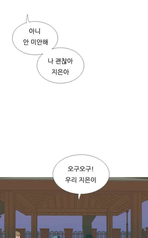 연놈 137화 - 집에 가기 싫어 (괜찮아) 41