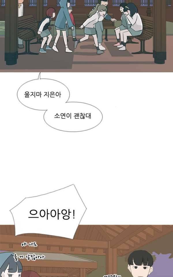연놈 137화 - 집에 가기 싫어 (괜찮아) 42