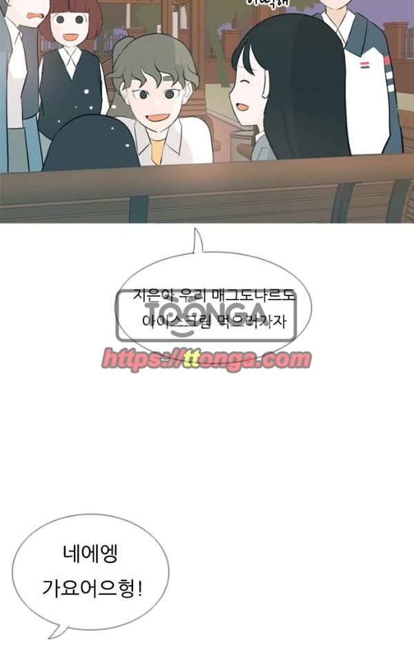 연놈 137화 - 집에 가기 싫어 (괜찮아) 43