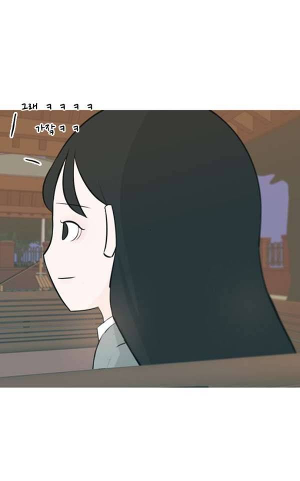 연놈 137화 - 집에 가기 싫어 (괜찮아) 44