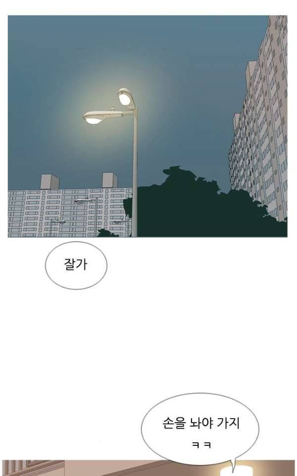 연놈 137화 - 집에 가기 싫어 (괜찮아) 45