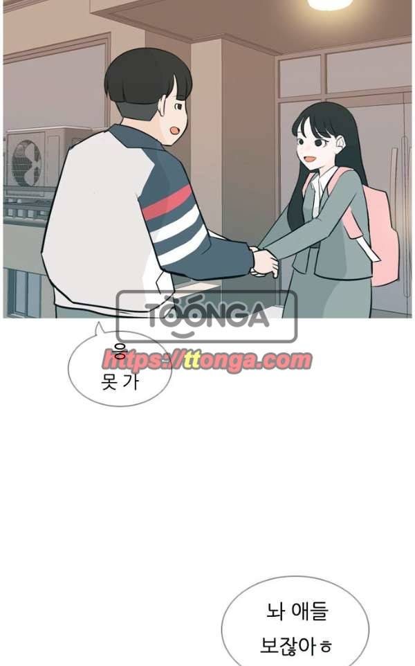 연놈 137화 - 집에 가기 싫어 (괜찮아) 46