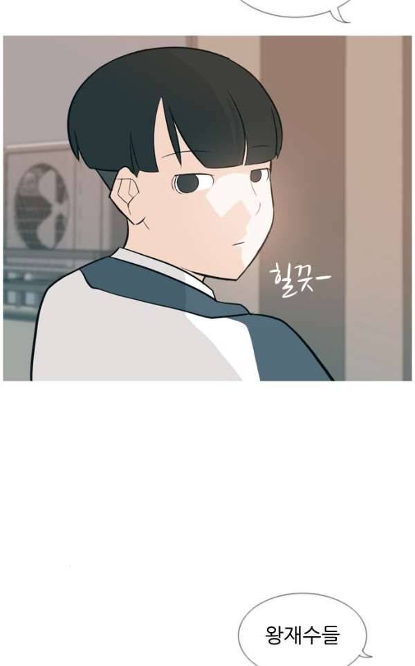 연놈 137화 - 집에 가기 싫어 (괜찮아) 47