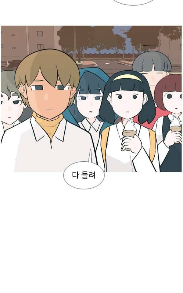 연놈 137화 - 집에 가기 싫어 (괜찮아) 48