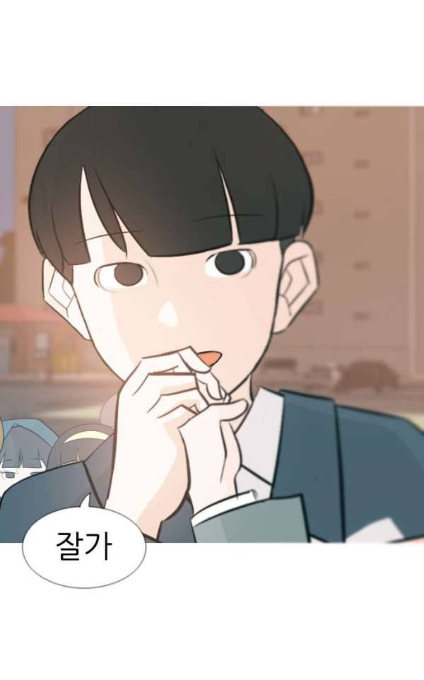 연놈 137화 - 집에 가기 싫어 (괜찮아) 50