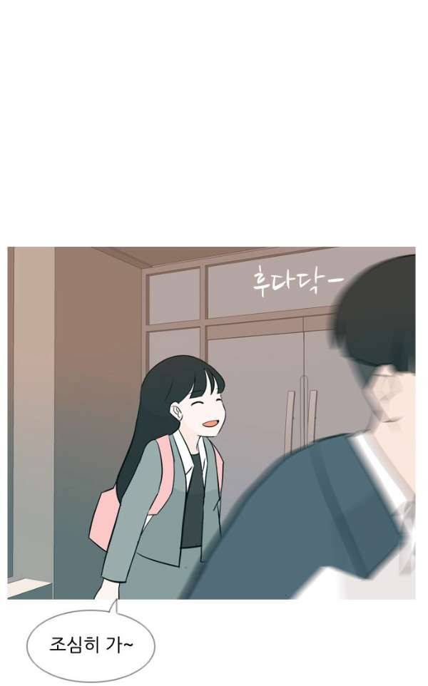 연놈 137화 - 집에 가기 싫어 (괜찮아) 51