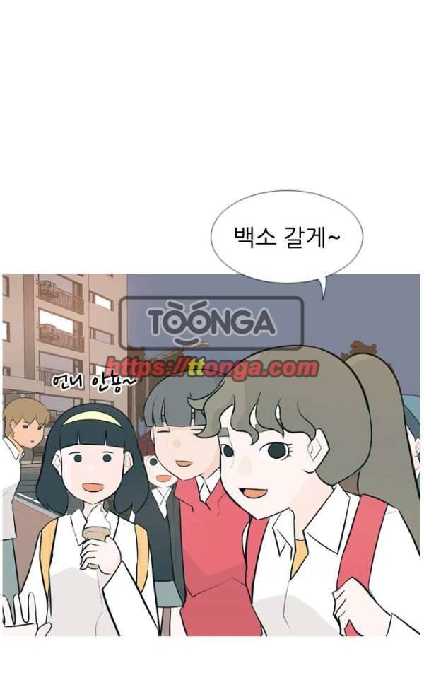 연놈 137화 - 집에 가기 싫어 (괜찮아) 52