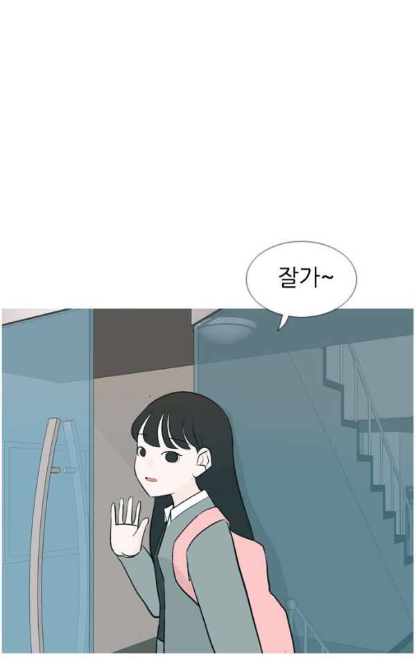 연놈 137화 - 집에 가기 싫어 (괜찮아) 53
