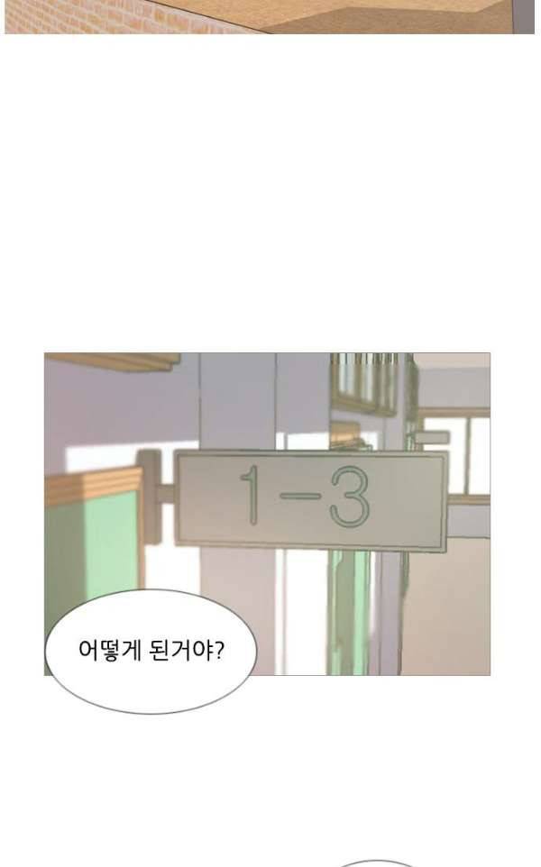 연놈 137화 - 집에 가기 싫어 (괜찮아) 57