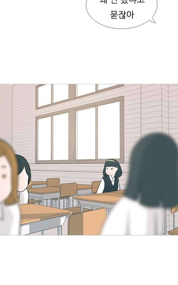 연놈 137화 - 집에 가기 싫어 (괜찮아) 60
