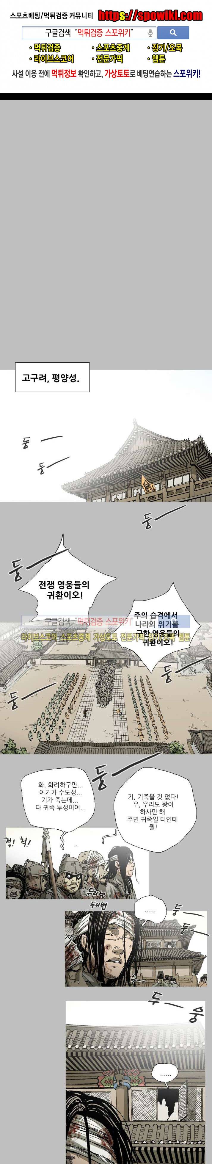나에게 온 달 97화 1