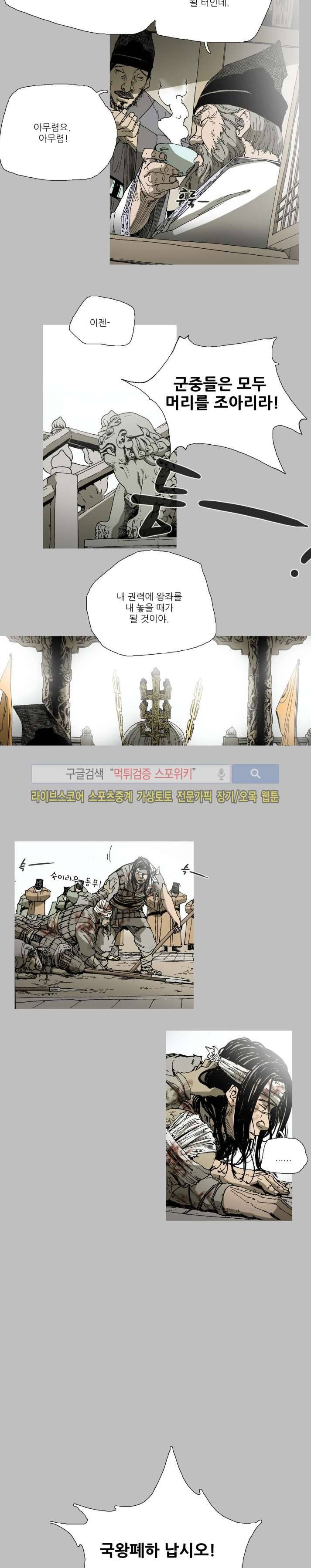 나에게 온 달 97화 3