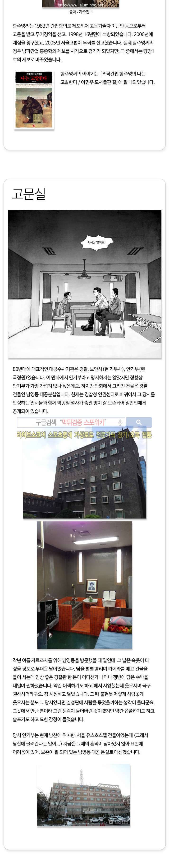 조국과 민족 에필로그 5
