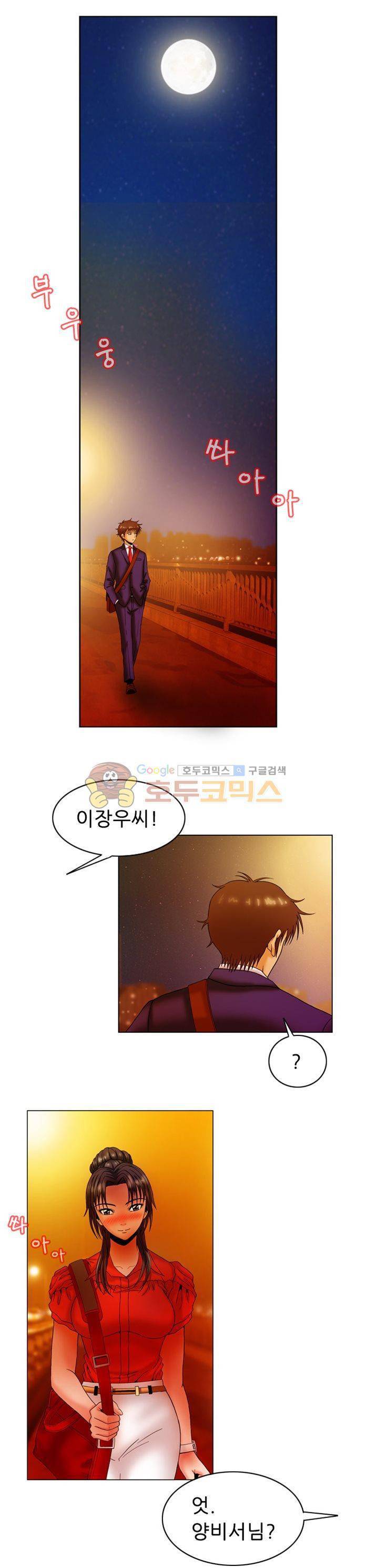 미라클후르츠 16화 1