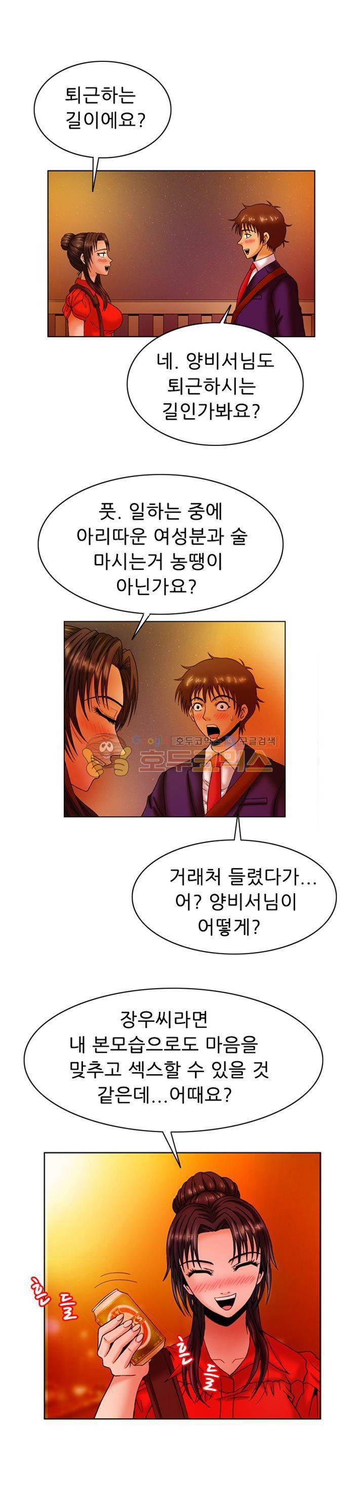미라클후르츠 16화 2