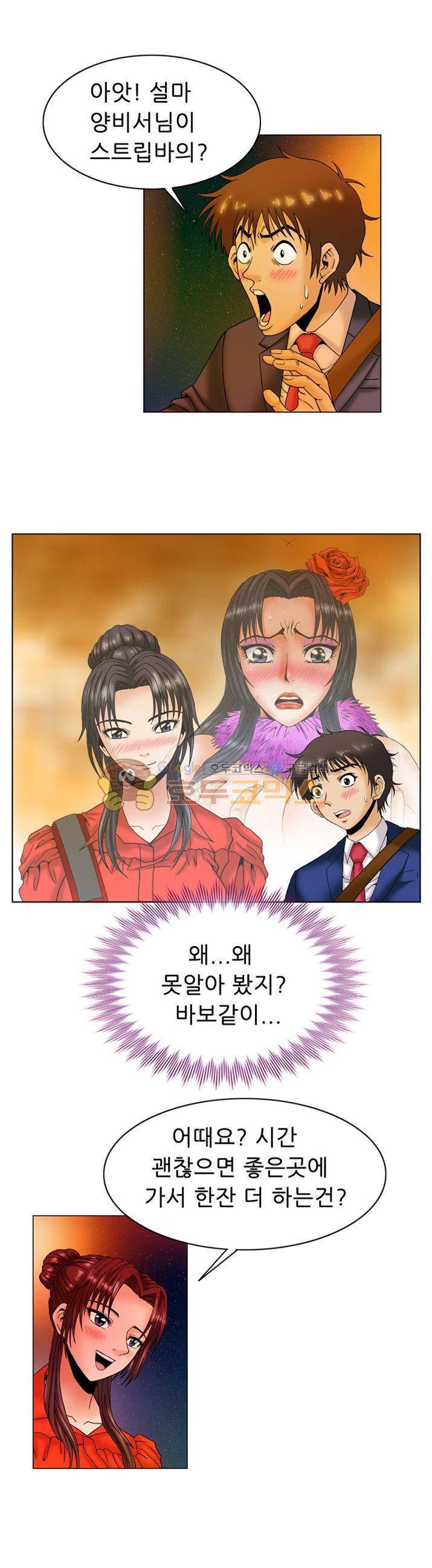 미라클후르츠 16화 3