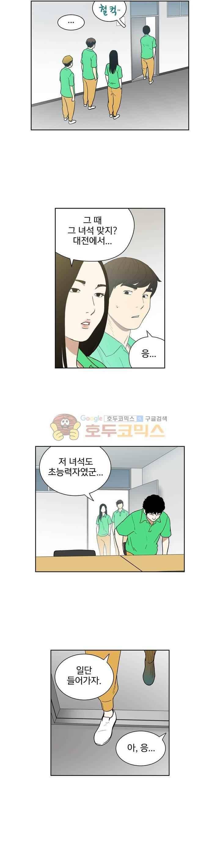 베팅맨 104화 3