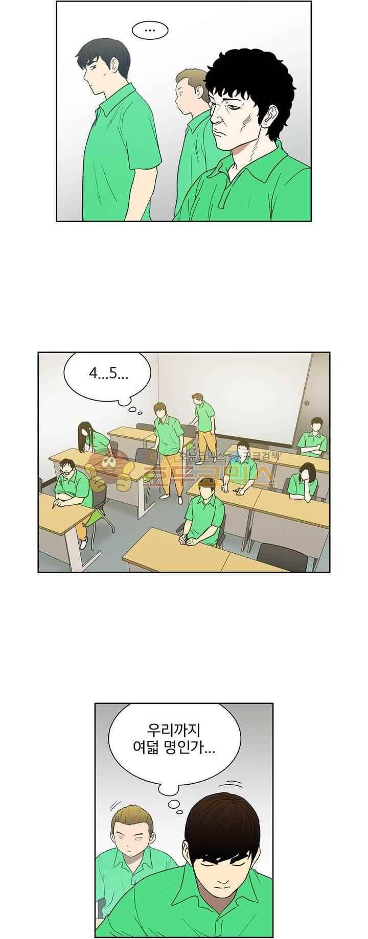 베팅맨 104화 4