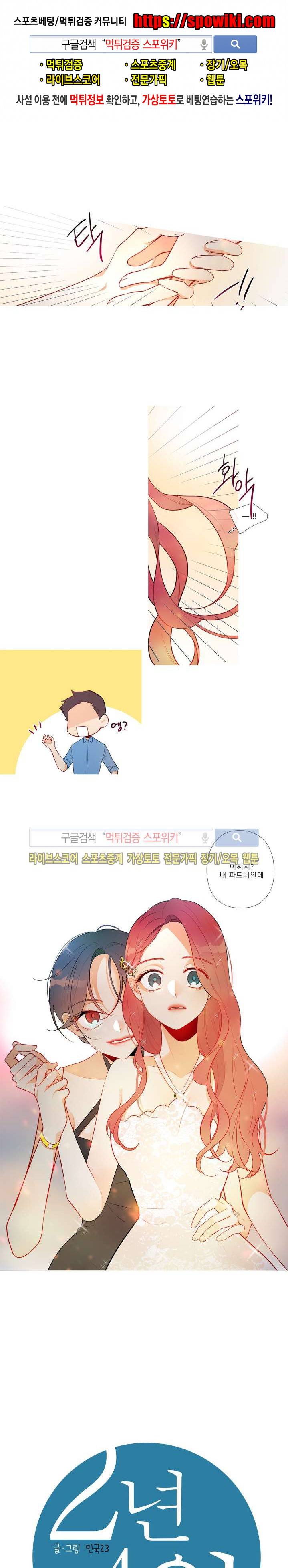 2년 4월 시즌2 12화 1