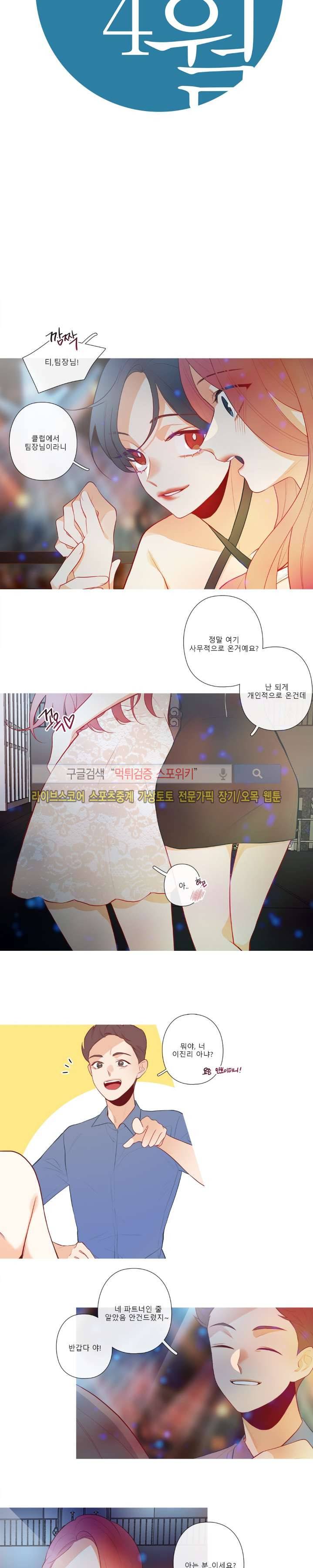 2년 4월 시즌2 12화 2