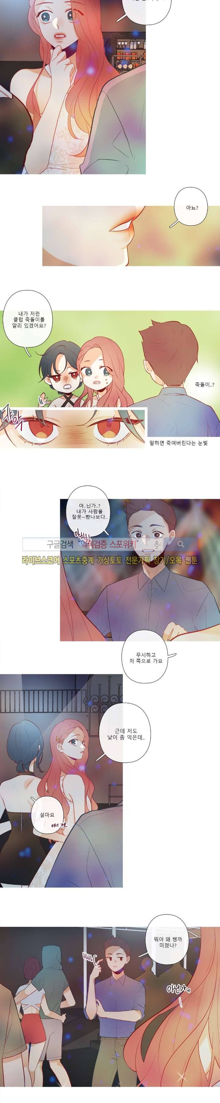 2년 4월 시즌2 12화 3