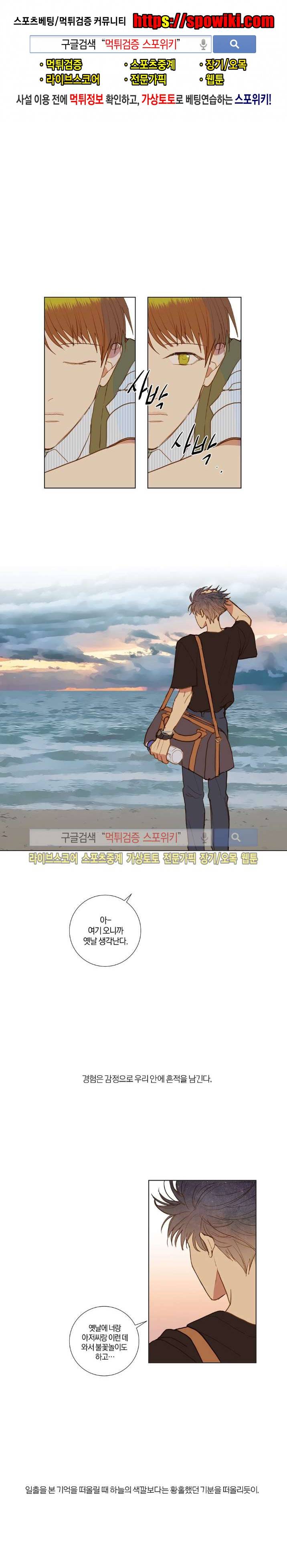 우주, 소년 42화 1