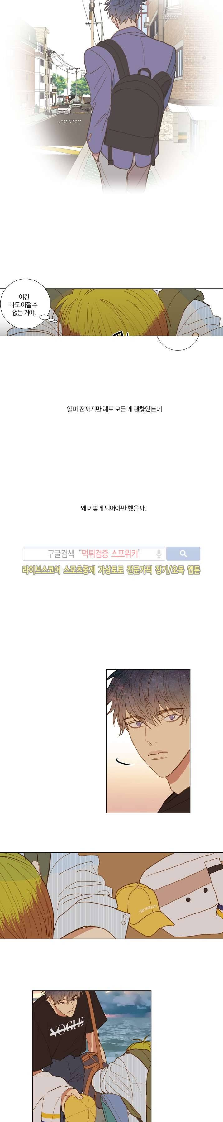 우주, 소년 42화 3