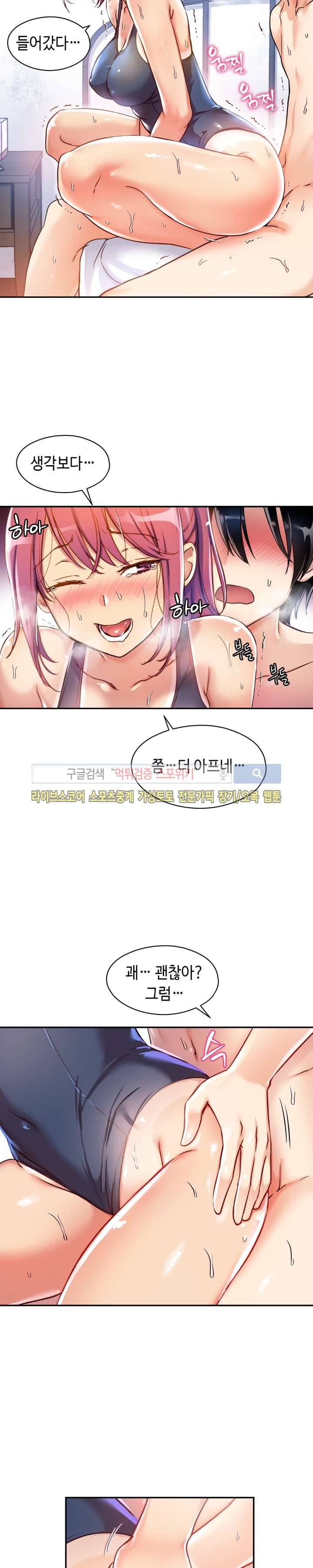 첫사랑 모르모트 6화 2
