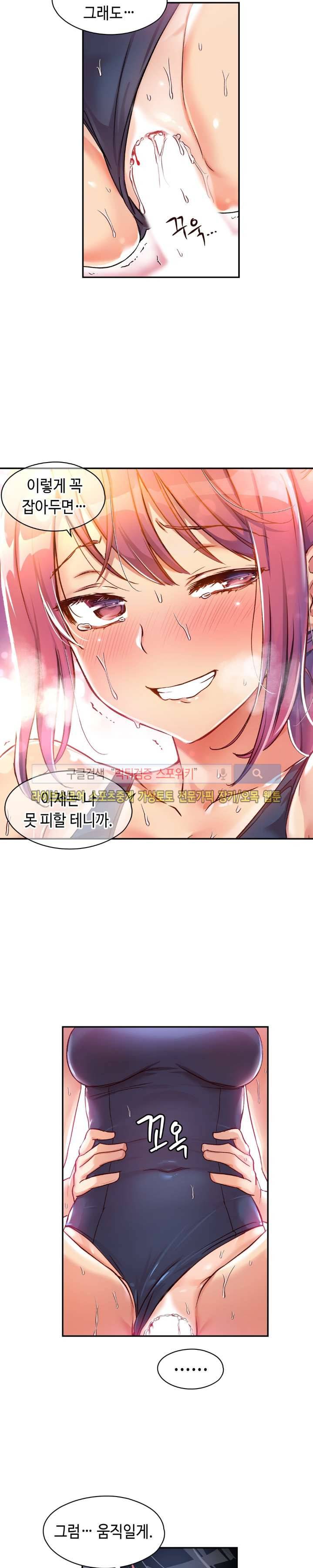첫사랑 모르모트 6화 4