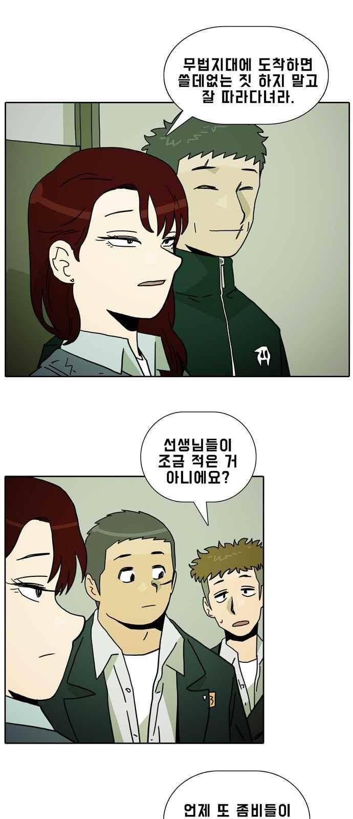 언데드 21화 1