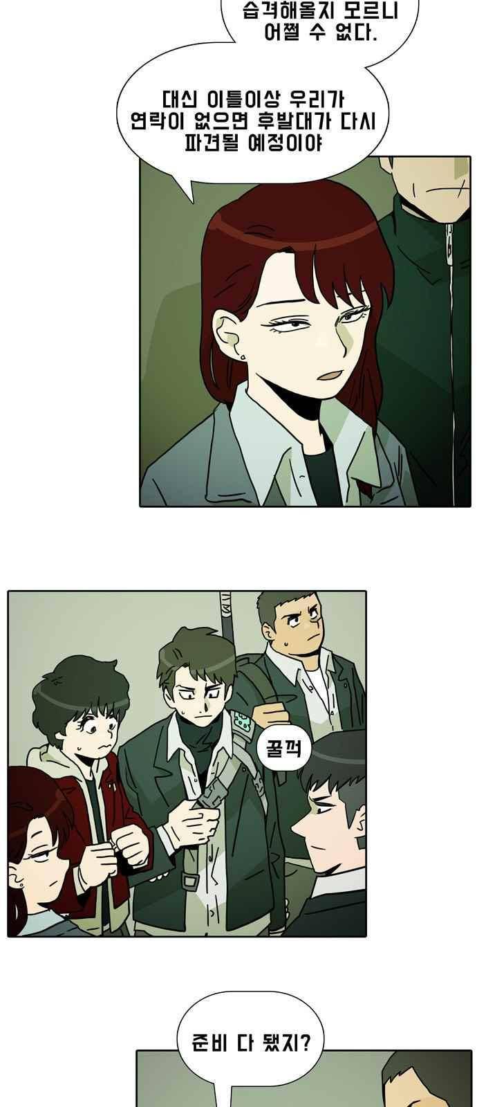 언데드 21화 2