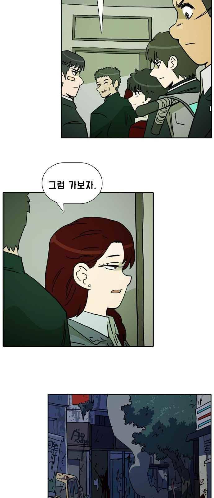 언데드 21화 3