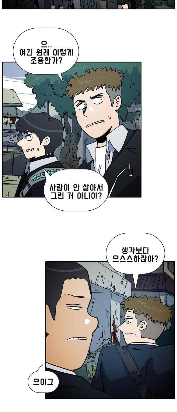 언데드 21화 5