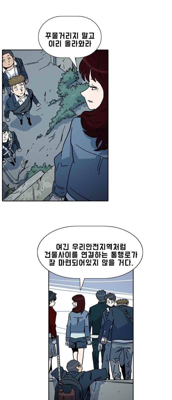 언데드 21화 6