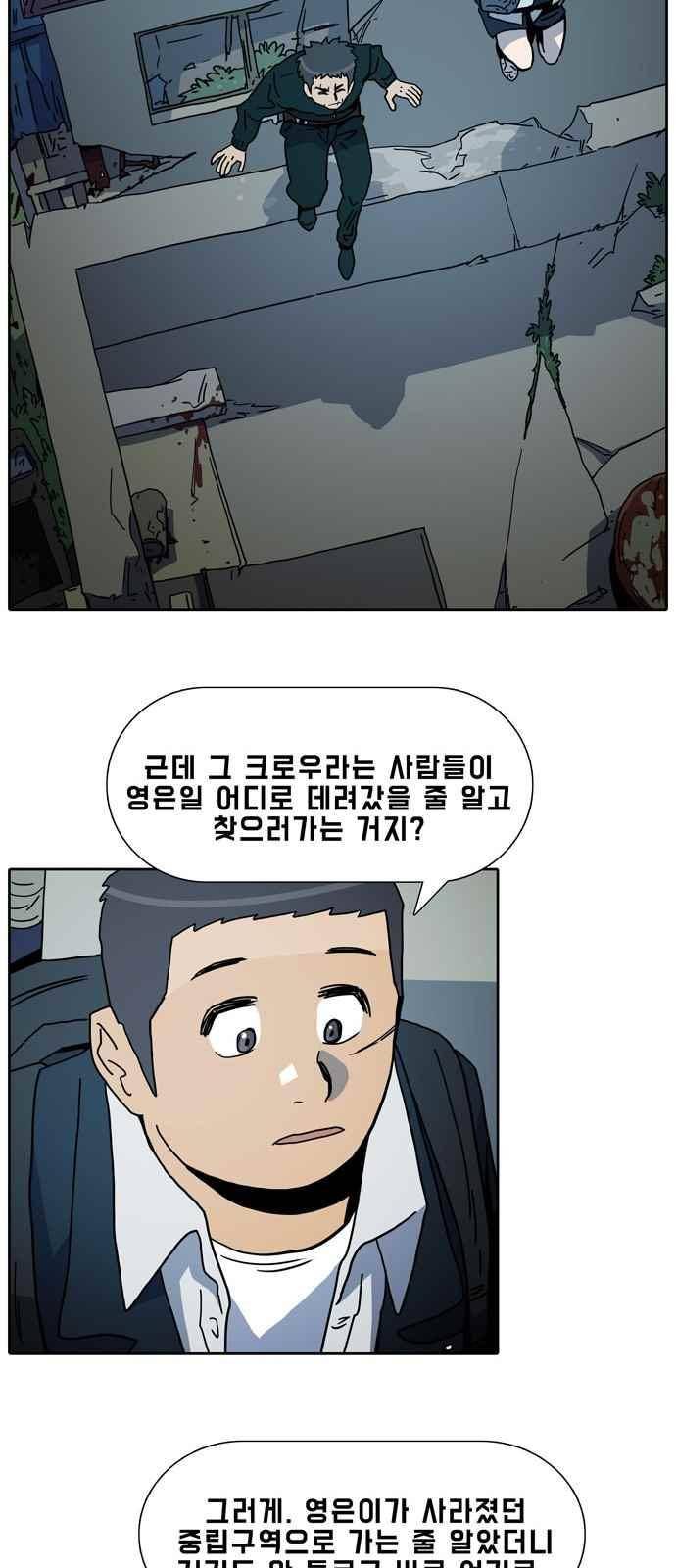 언데드 21화 8
