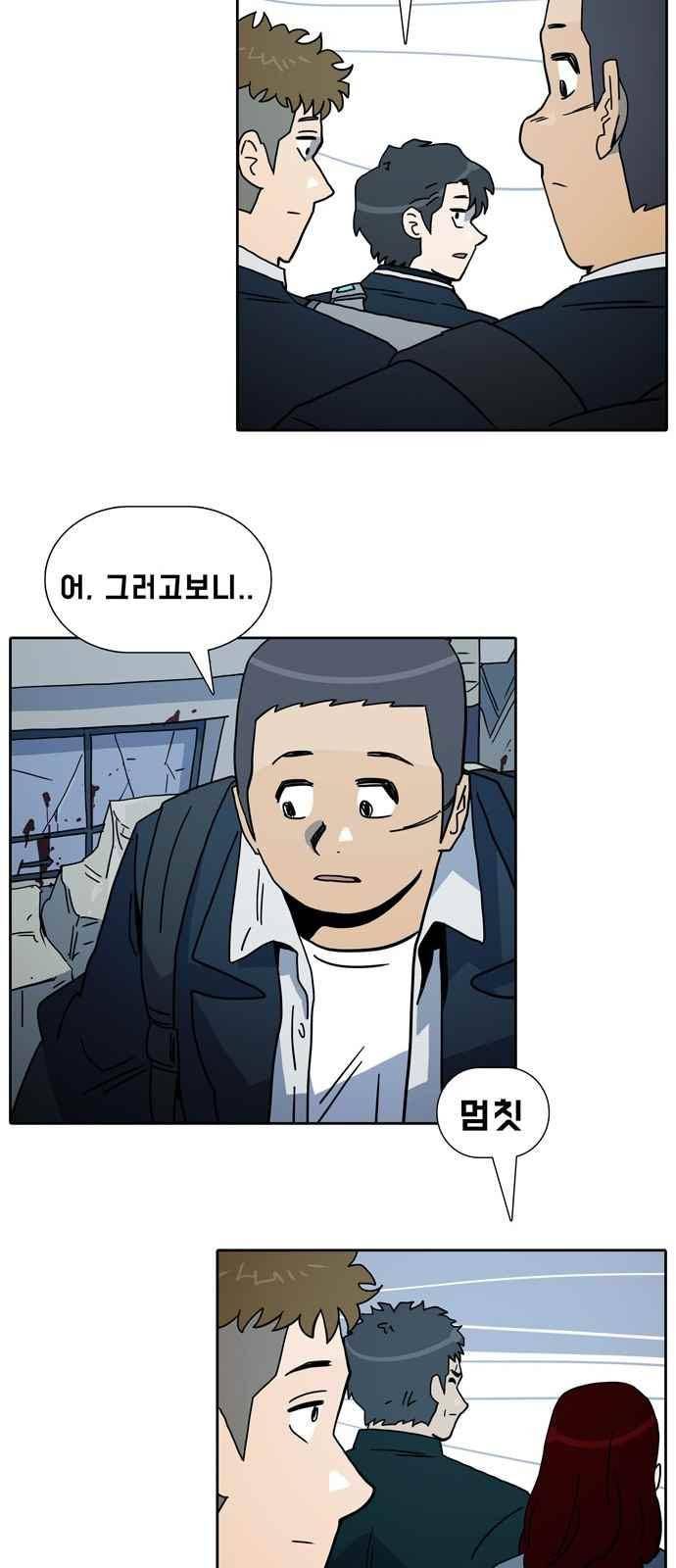 언데드 21화 10