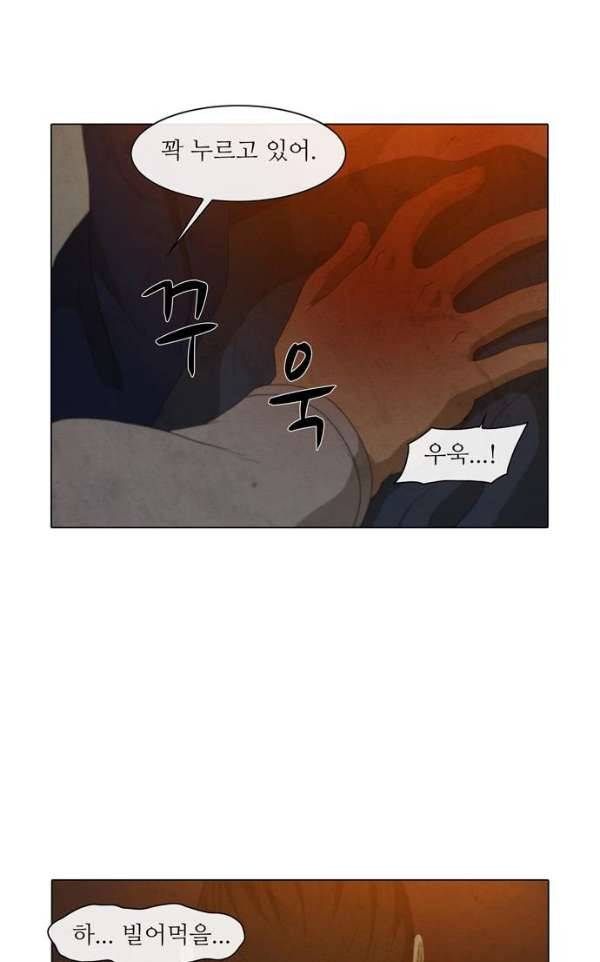 피에는 피 61화 8