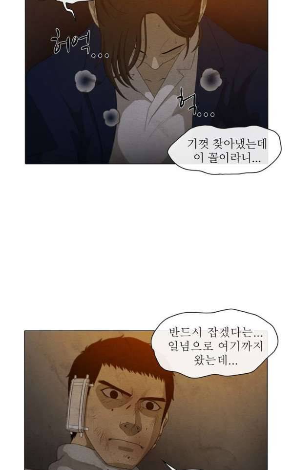 피에는 피 61화 9