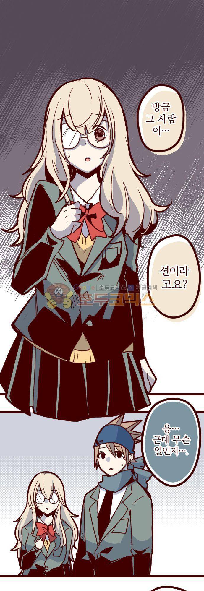 마기Attack! 133화 - 아이리의 일기 (1) 2