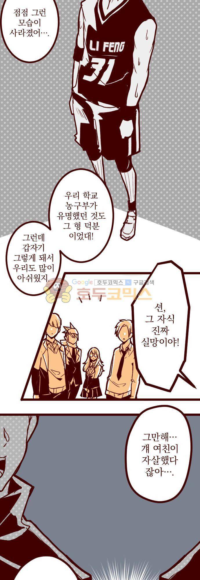 마기Attack! 133화 - 아이리의 일기 (1) 4