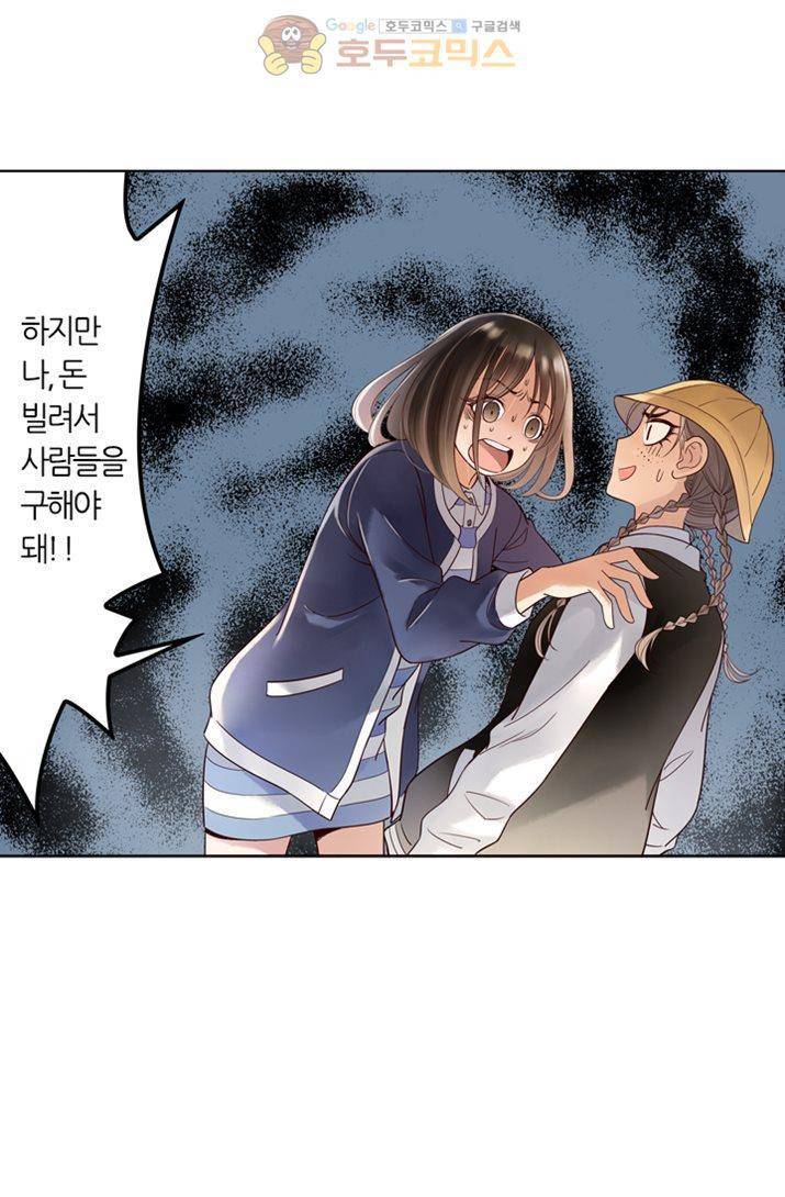 산신과 소녀 14화 - 네가 필요해 12