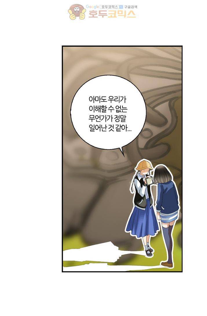 산신과 소녀 14화 - 네가 필요해 36