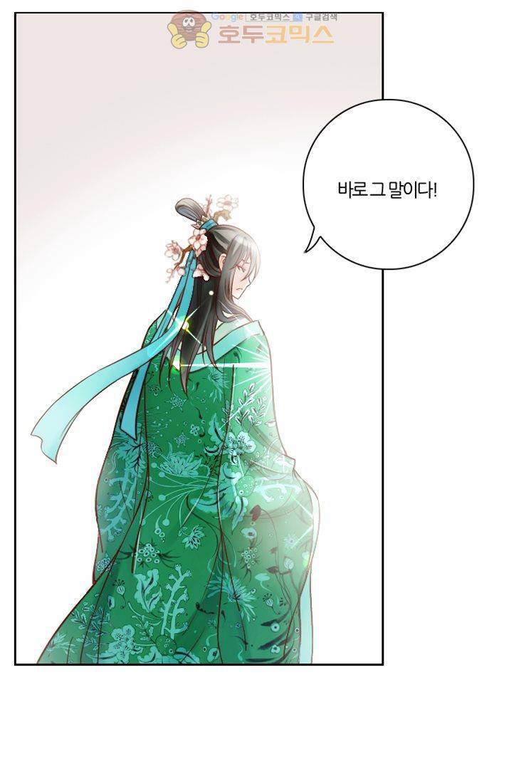 산신과 소녀 14화 - 네가 필요해 57