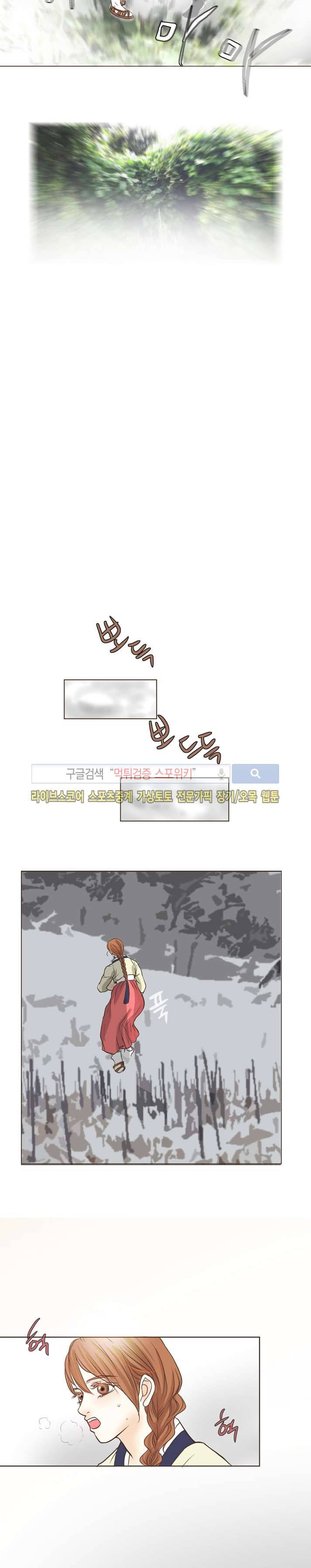 과객꽃기담 시즌2 22화 3