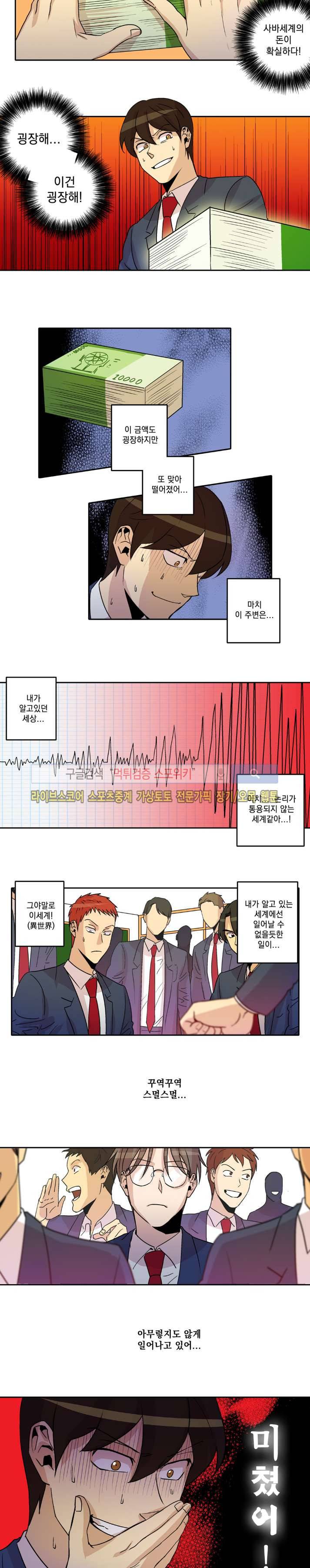 짝과 홀 30화 2