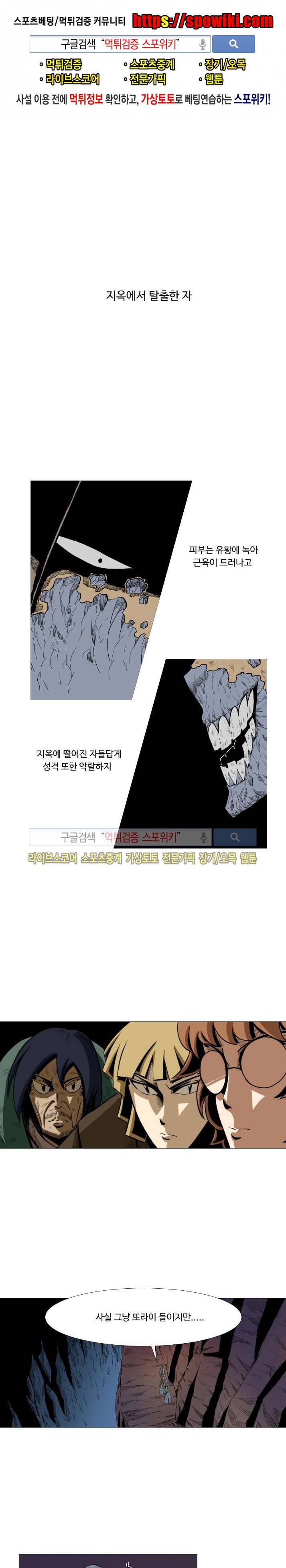 기억의 나라 14화 1